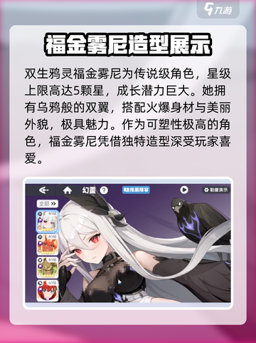 龙魂旅人双生鸦灵怎么样介绍截图2