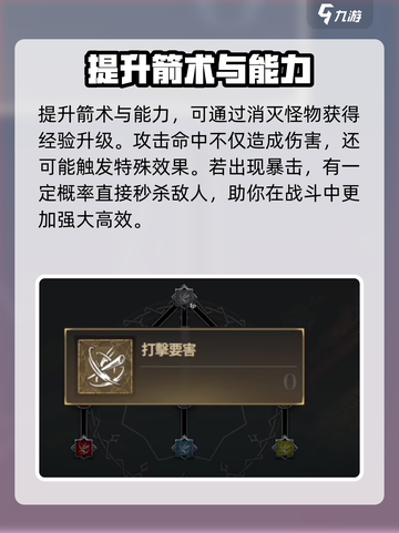 权力之望石弩🔥玩法全解析，游戏党必看！截图3