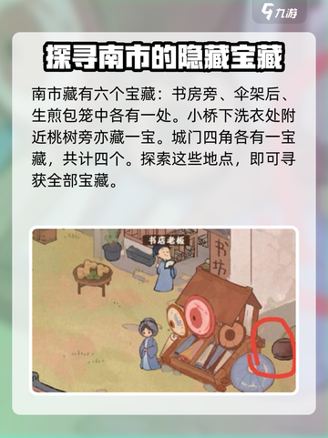 桃源深处有人家挖宝怎么玩介绍截图3