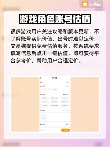 原神账号交易平台🔥原神卖号估价秘籍🎉截图3