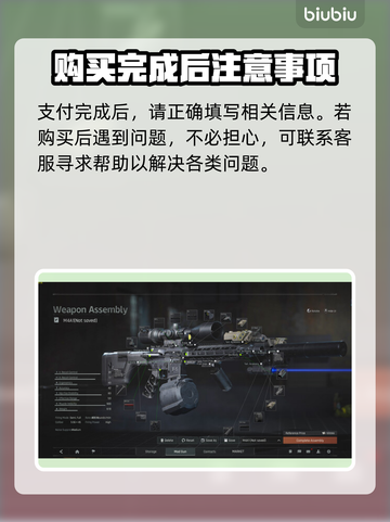 暗区突围国际服💰充值秘籍🔥超全攻略！截图3