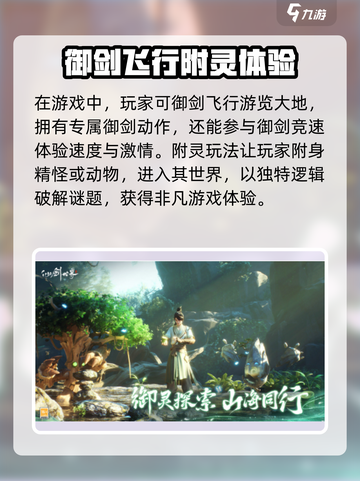 仙剑世界💥可以玩了！速来预约🔥截图4