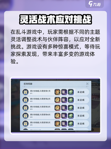 航海王壮志雄心乱斗竞技场怎么玩介绍截图4