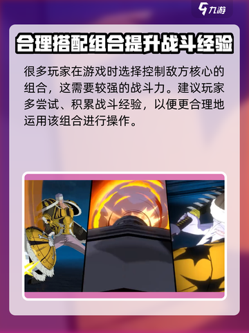 航海王梦想指针最强🔥阵容搭配推荐来啦！截图5