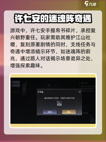 大奉打更人手游剧情怎么样介绍截图3