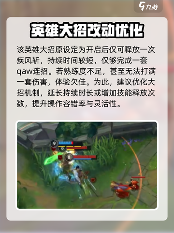 英雄联盟手游🔥锐雯重做技能曝光！改动太大认不出？截图2