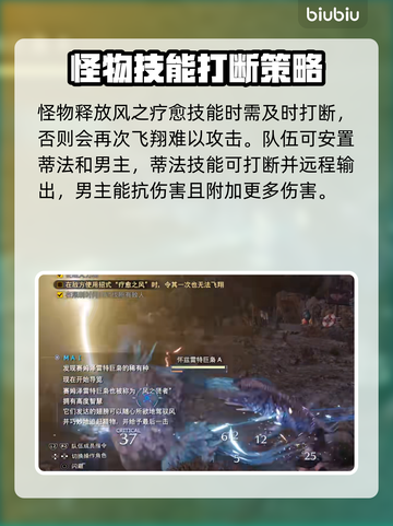 最终幻想7重生🔥风之贤者打法教程✨截图4