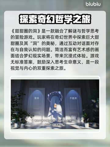 甜甜圈的洞加速器推荐🎉游戏掉线卡顿解决方法截图2