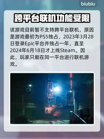 法外枭雄滚石城✅跨平台联机攻略🔥截图2