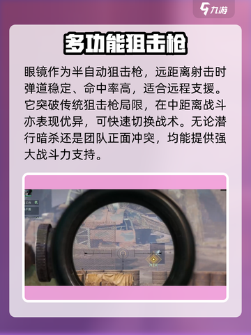 破碎之地眼镜介绍介绍截图4