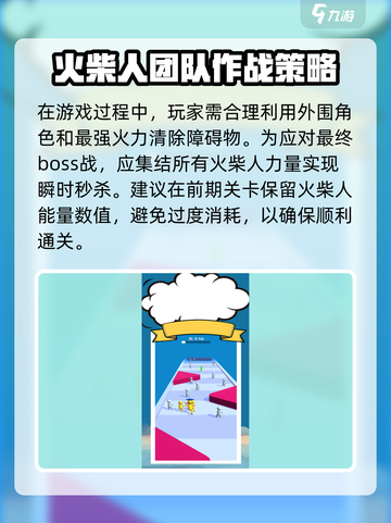 兄弟向前冲公测上线时间曝光介绍截图4