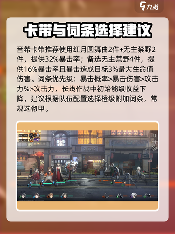 新月同行：音希角色技能大曝光💥音希玩家必看！截图4