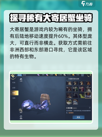 黎明之海💥大寄居蟹获取攻略✨玩家必看！截图2