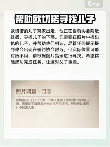 无限暖暖寻亲任务攻略介绍截图3