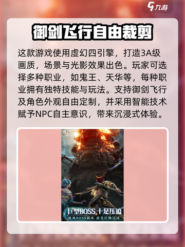 诛仙2手游是赛季制吗介绍截图3