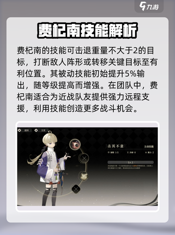 原神：费杞南强度爆表！🔥野火流明超神玩法⚡截图3