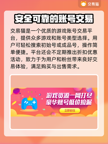 激战2账号出售🔥正规平台大揭秘！👇截图3