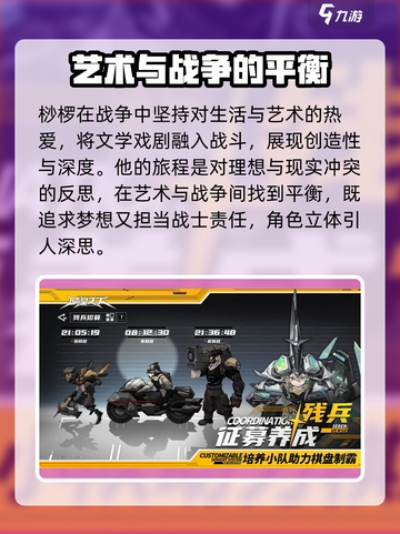 晴空之下桫椤角色解析介绍截图4