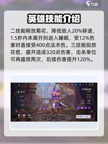 曙光英雄t0中路分享介绍截图3