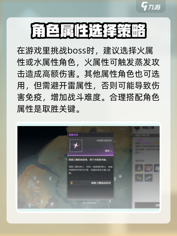 鸣潮⚡玩家必看！朔雷之鳞获取全攻略🎉截图4