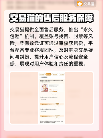 米哈游账号交易安全大起底！原神玩家必看👇截图4
