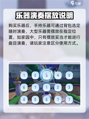 心动小镇乐器获取攻略🎉，快速入手方法大公开！截图4