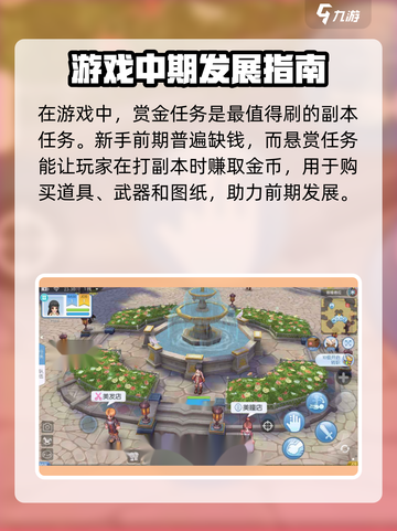 仙境传说ro爱如初见团队副本刷哪个好介绍截图2