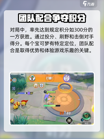 宝可梦大集结好玩吗介绍截图5