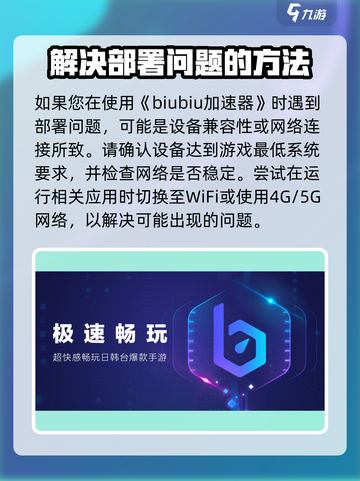 排球少年手游🔥部署不了？解决方案来了！截图2