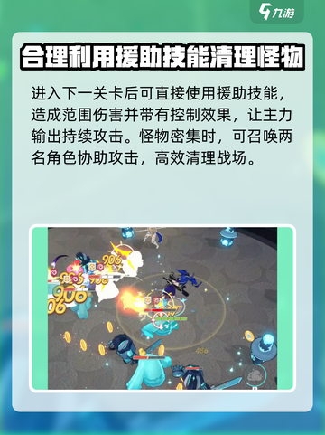 星塔旅人⚡流水与暗影通关秘籍，轻松过关！截图5