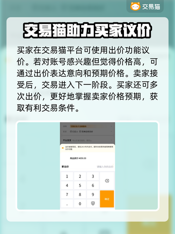 攻城掠地账号交易渠道大曝光！🔥安全可靠在这里👇截图4
