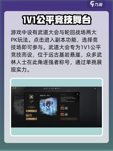 剑灵21V1怎么打介绍截图2