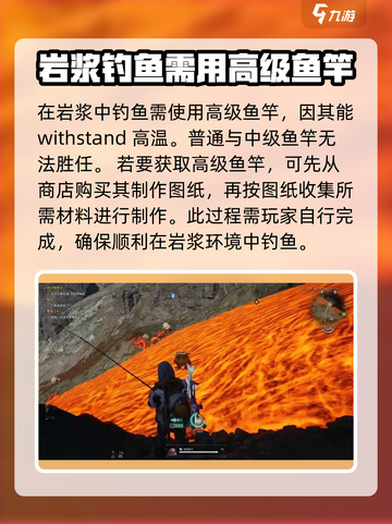 七日世界岩浆怎么钓鱼介绍截图4