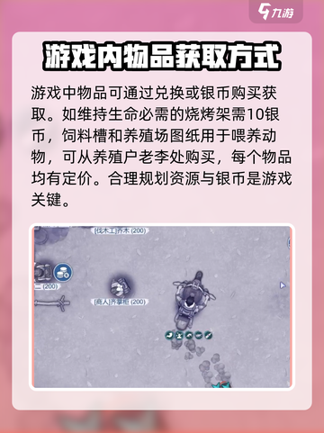 阿瑞斯病毒2摩托车图纸位置介绍截图4