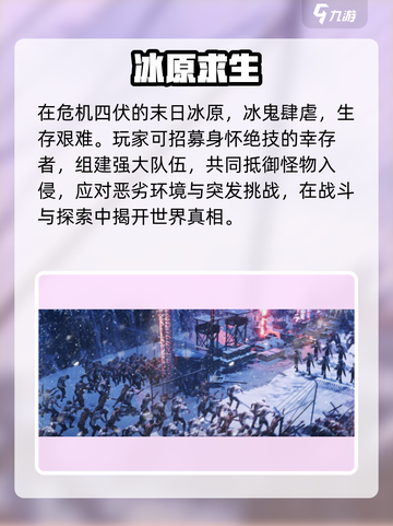 🔥冰原星火开荒神技！新人玩家必看💥截图4