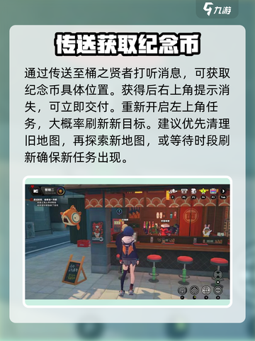 绝区零纪念币速拿🔥截图4