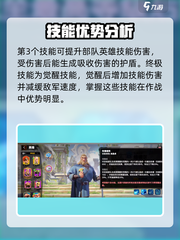 帝国与魔法冰霜英雄哪个好介绍截图4