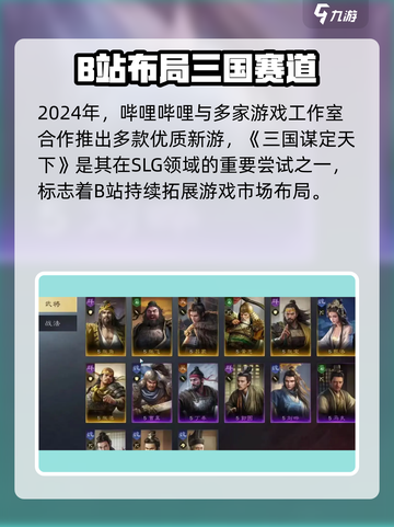《三国谋定天下》爆火出圈！🔥🎮截图3