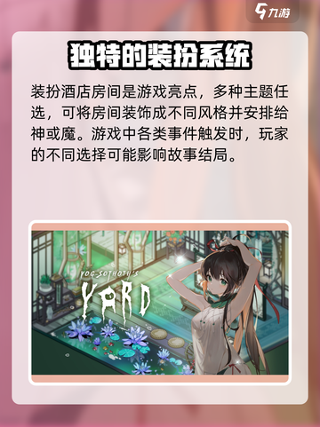 犹格索托斯的庭院上线时间⚡游戏玩家必看！🎉截图4