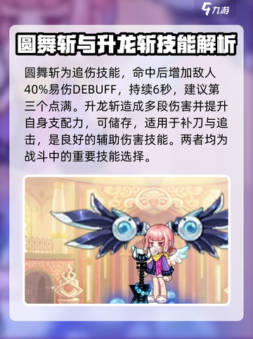 彩虹橙平民玩什么职业介绍截图5