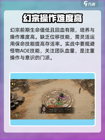 剑中幻宗🔥玩法攻略，轻松上手秒变大神！截图4
