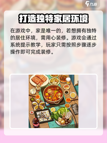 四季合合🔥新手必看！轻松上分攻略💎截图3