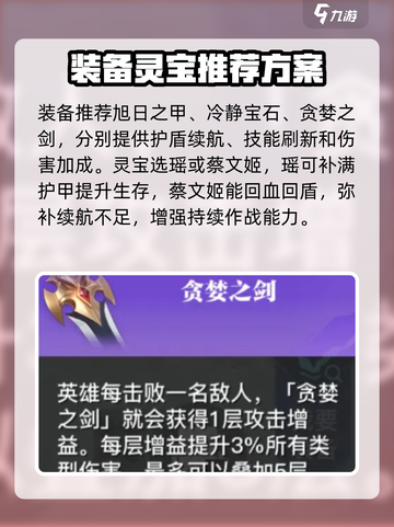 星之破晓上官婉儿教学介绍截图5