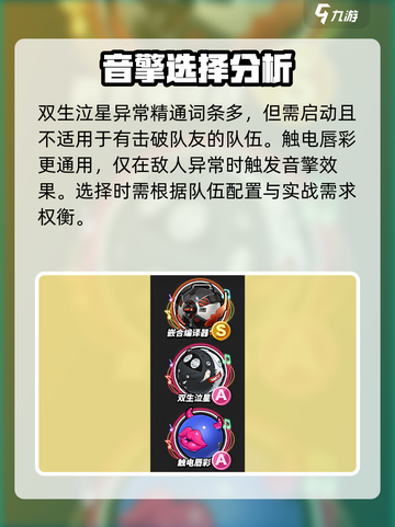 绝区零格莉丝武器推荐攻略介绍截图3