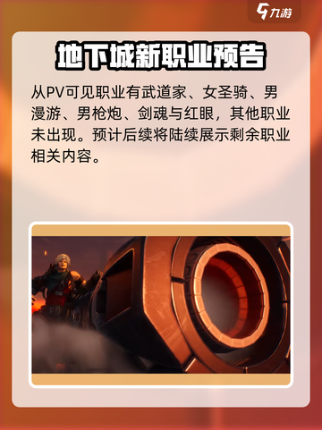 地下城与勇士overkill出了吗介绍截图5