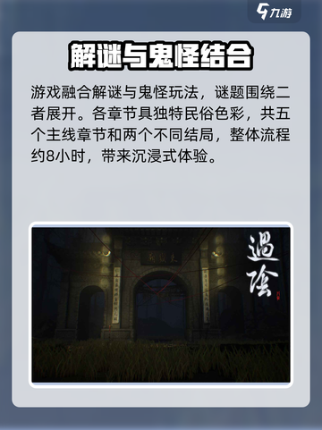 过阴手游🔥预约地址大曝光，速来抢号！截图4