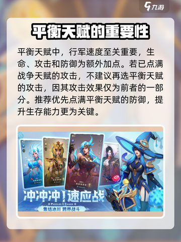帝国与魔法🔥天赋搭配攻略，这样选直接起飞！截图4