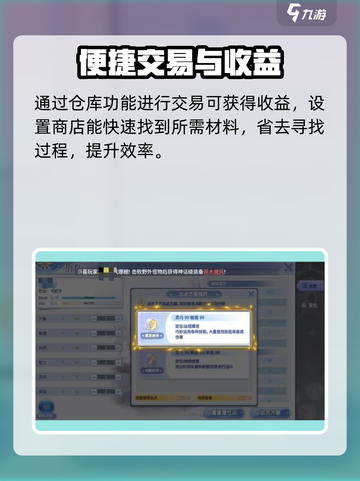 🎮巴风特之怒：攻速流商人玩法大揭秘🔥截图4
