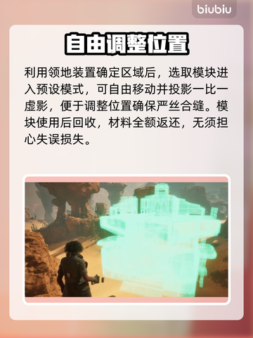 沙丘觉醒：建筑机制大揭秘！🔥游戏技巧全在这截图3