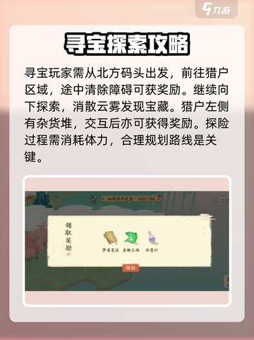 淡墨水云乡苏轼秘境🔥超详细通关攻略🎉截图2